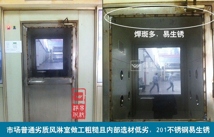 海產品加工車間風淋室