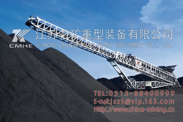 移動式皮帶輸送機(jī)